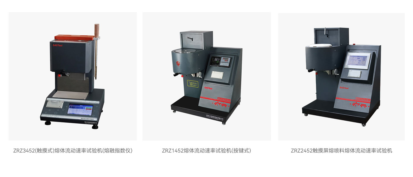 三思試驗機(jī)