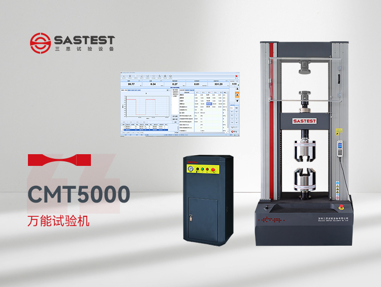 拉力機(jī)試驗(yàn)機(jī)價(jià)格分析：高分子材料行業(yè)的購買指南