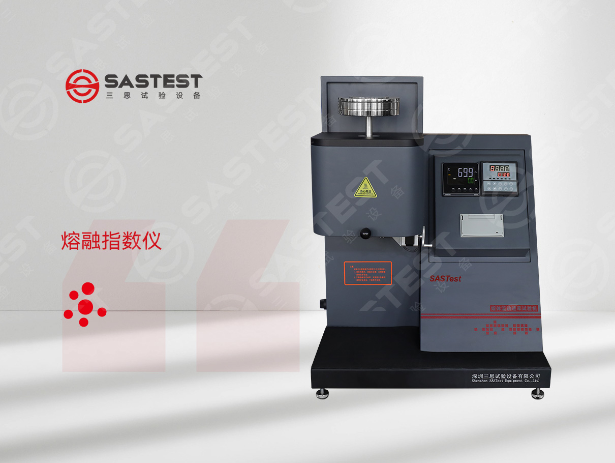 熔融指數測試儀