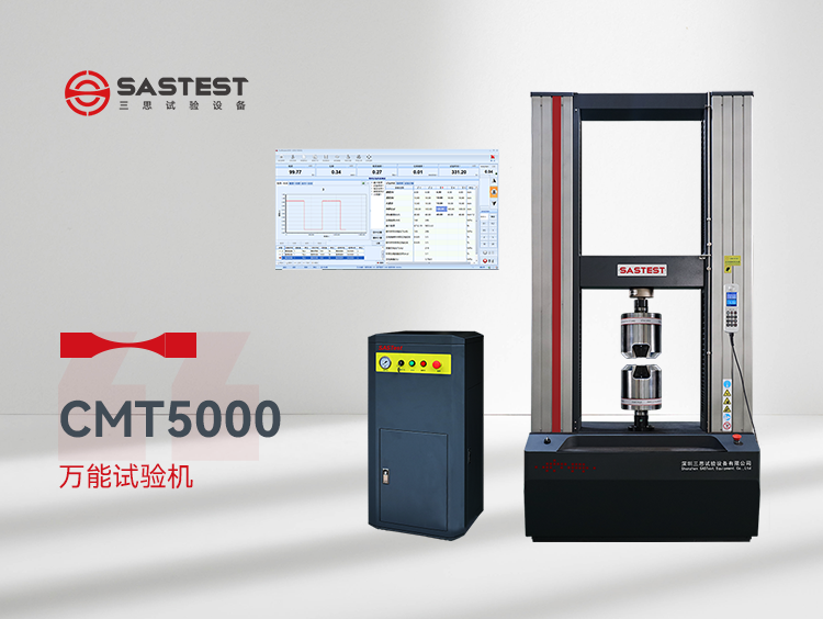 電子萬能拉力試驗(yàn)機(jī)標(biāo)準(zhǔn)化操作規(guī)程 電子萬能拉力試驗(yàn)機(jī)標(biāo)準(zhǔn)化操作規(guī)程